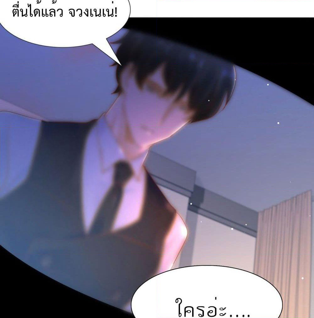 Hello, Heir page 14