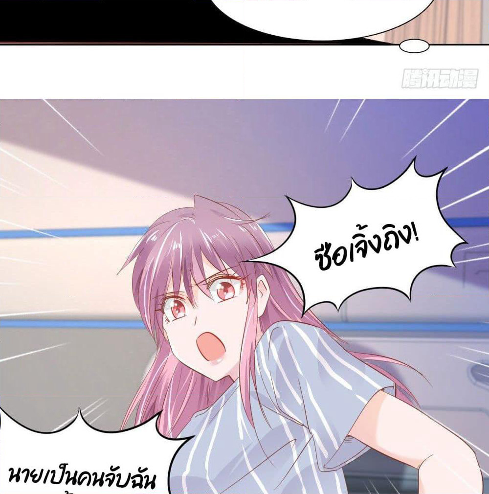 Hello, Heir page 15