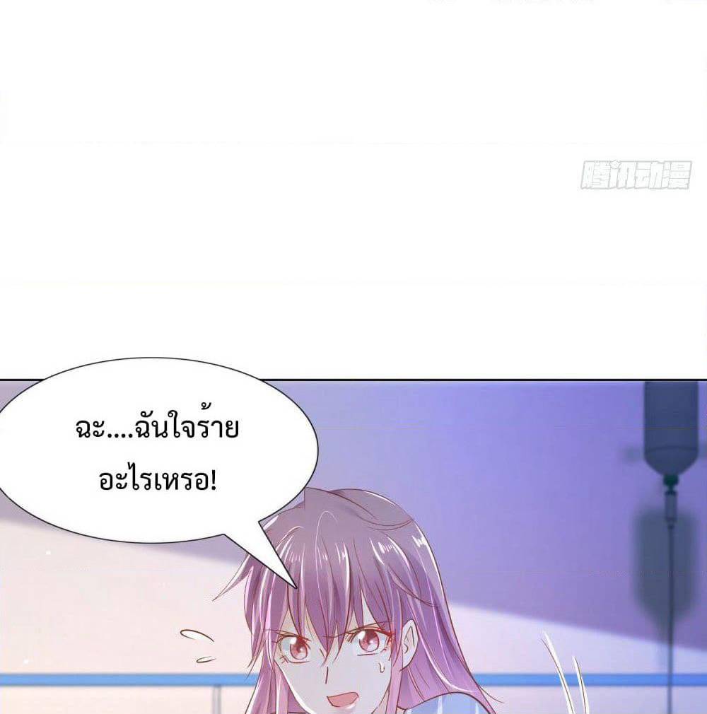 Hello, Heir page 18