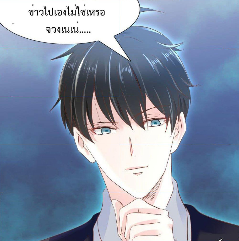 Hello, Heir page 31