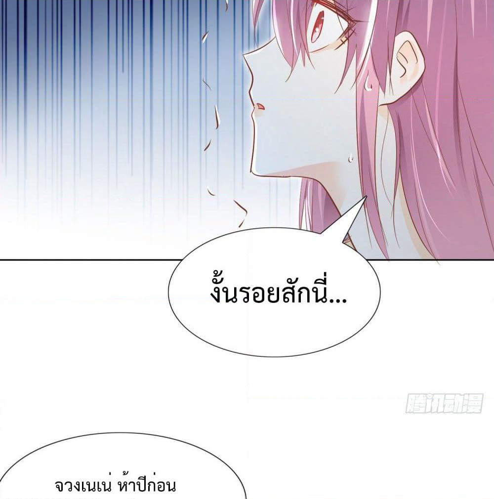 Hello, Heir page 33