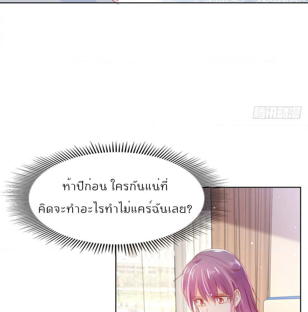 Hello, Heir page 36