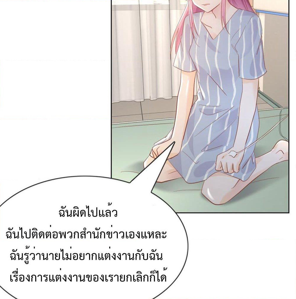 Hello, Heir page 37