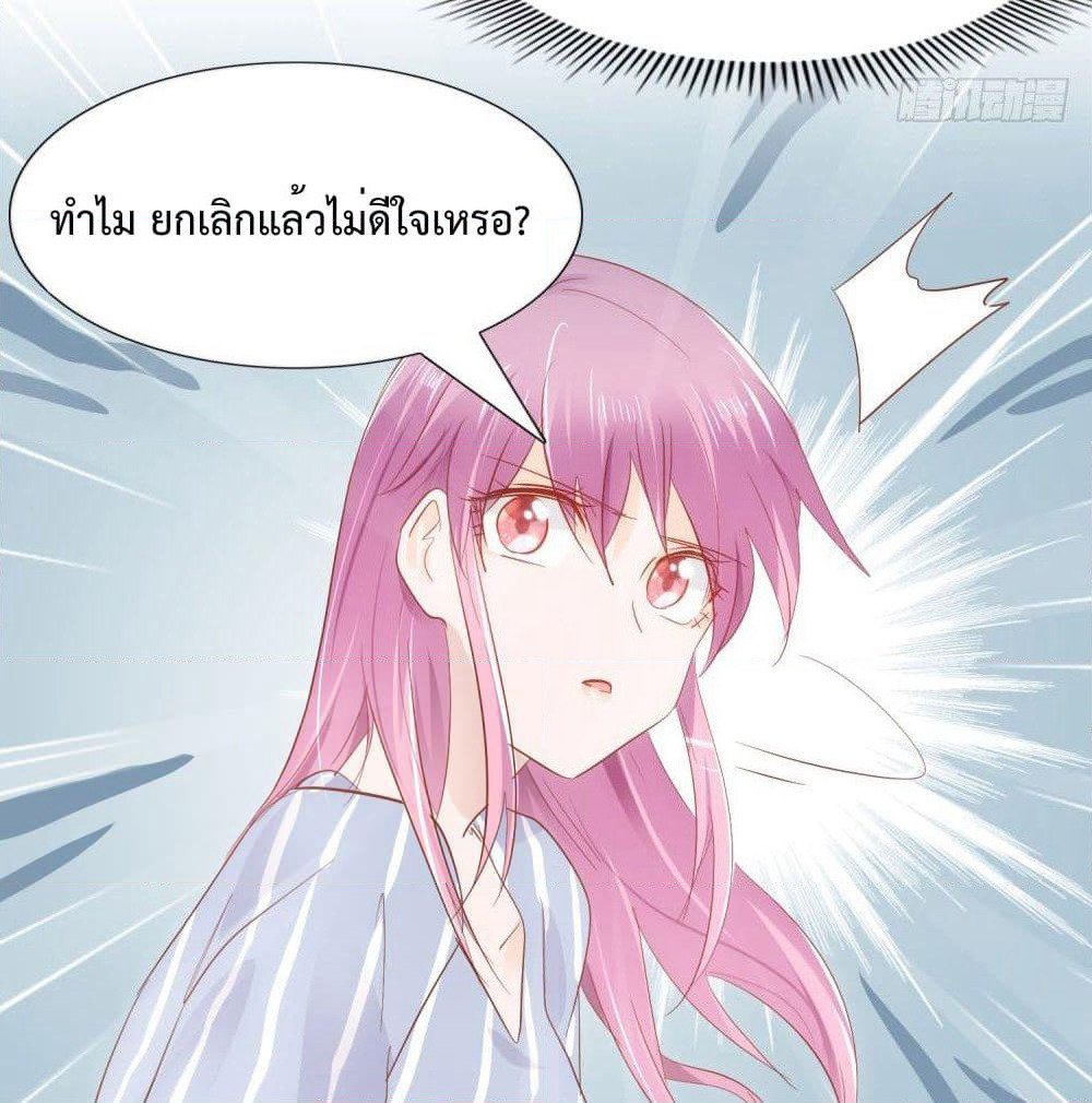 Hello, Heir page 39
