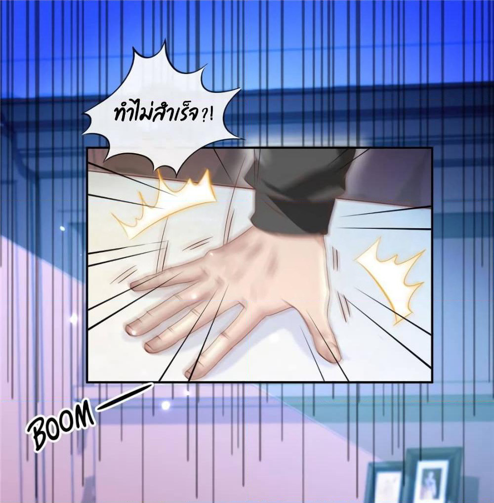Hello, Heir page 2