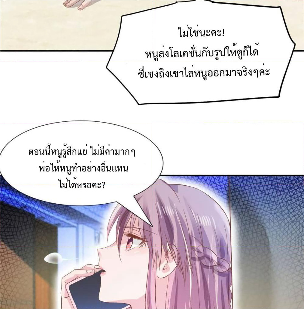 Hello, Heir page 4
