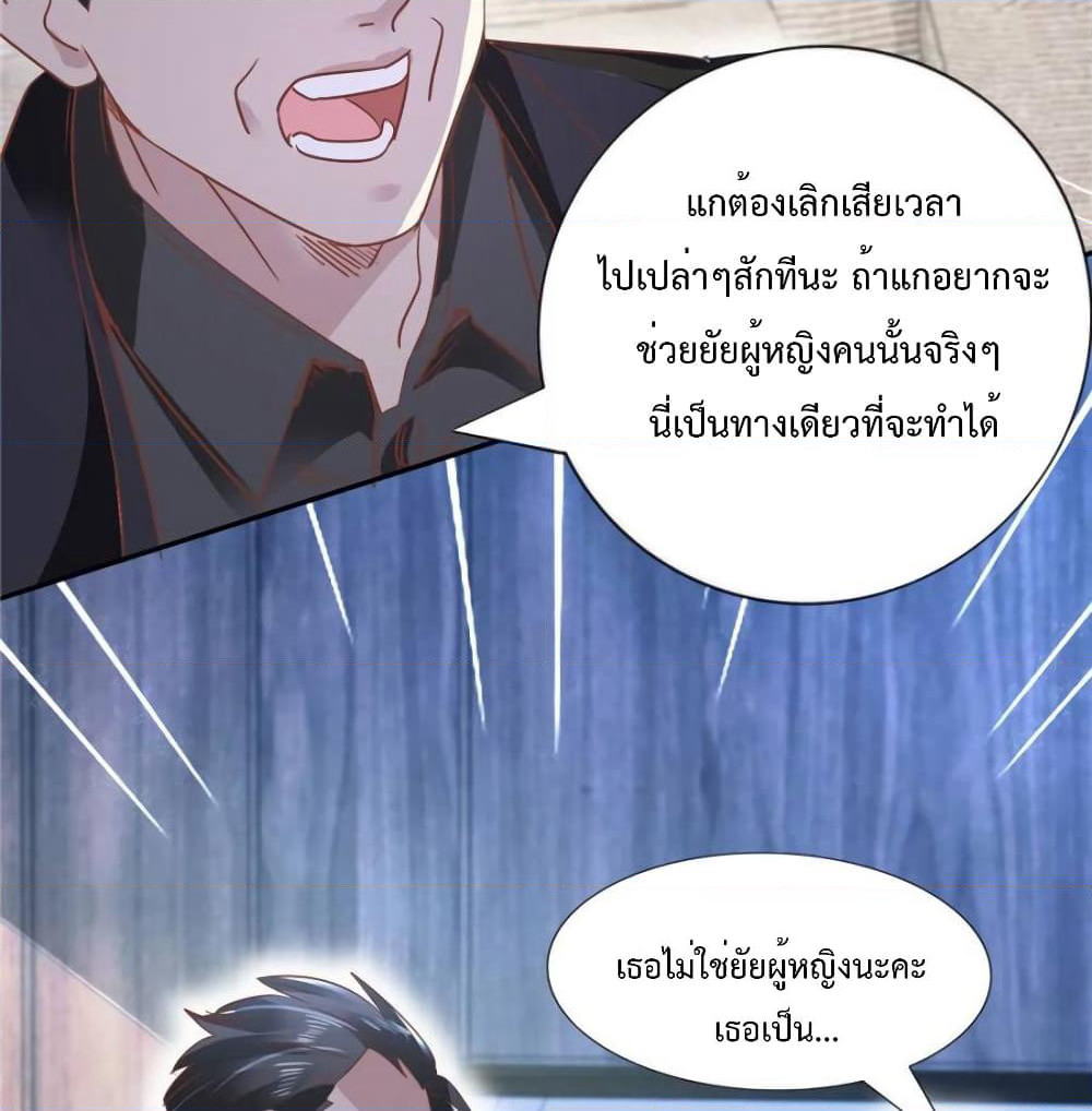 Hello, Heir page 18