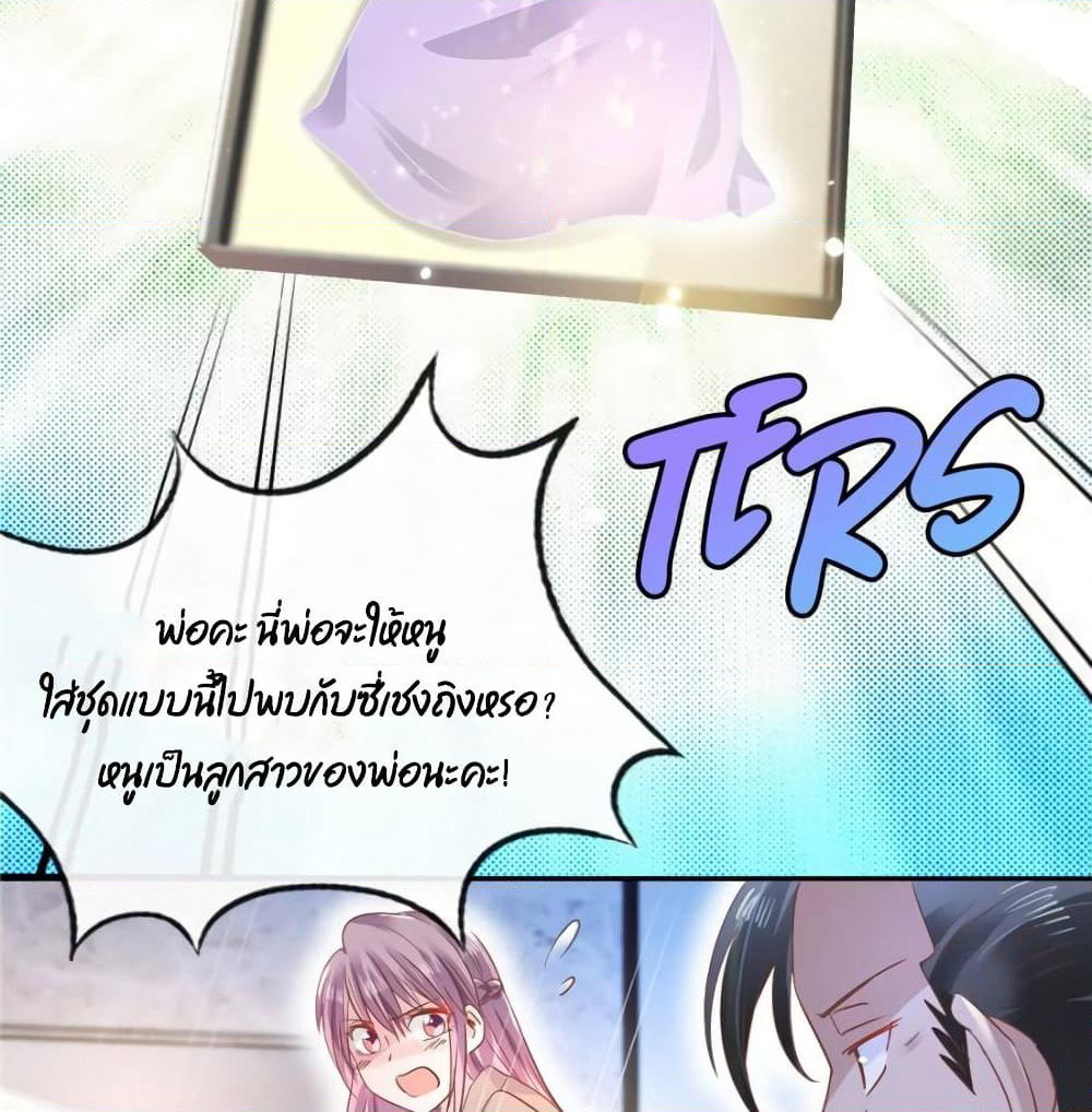 Hello, Heir page 24