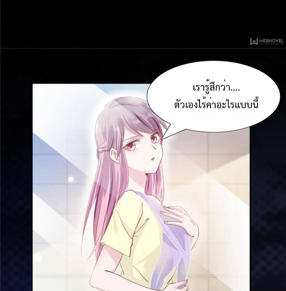 Hello, Heir page 30