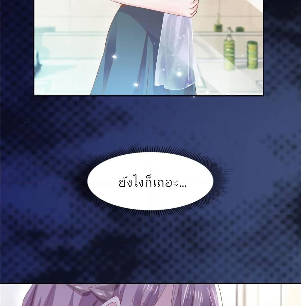 Hello, Heir page 31