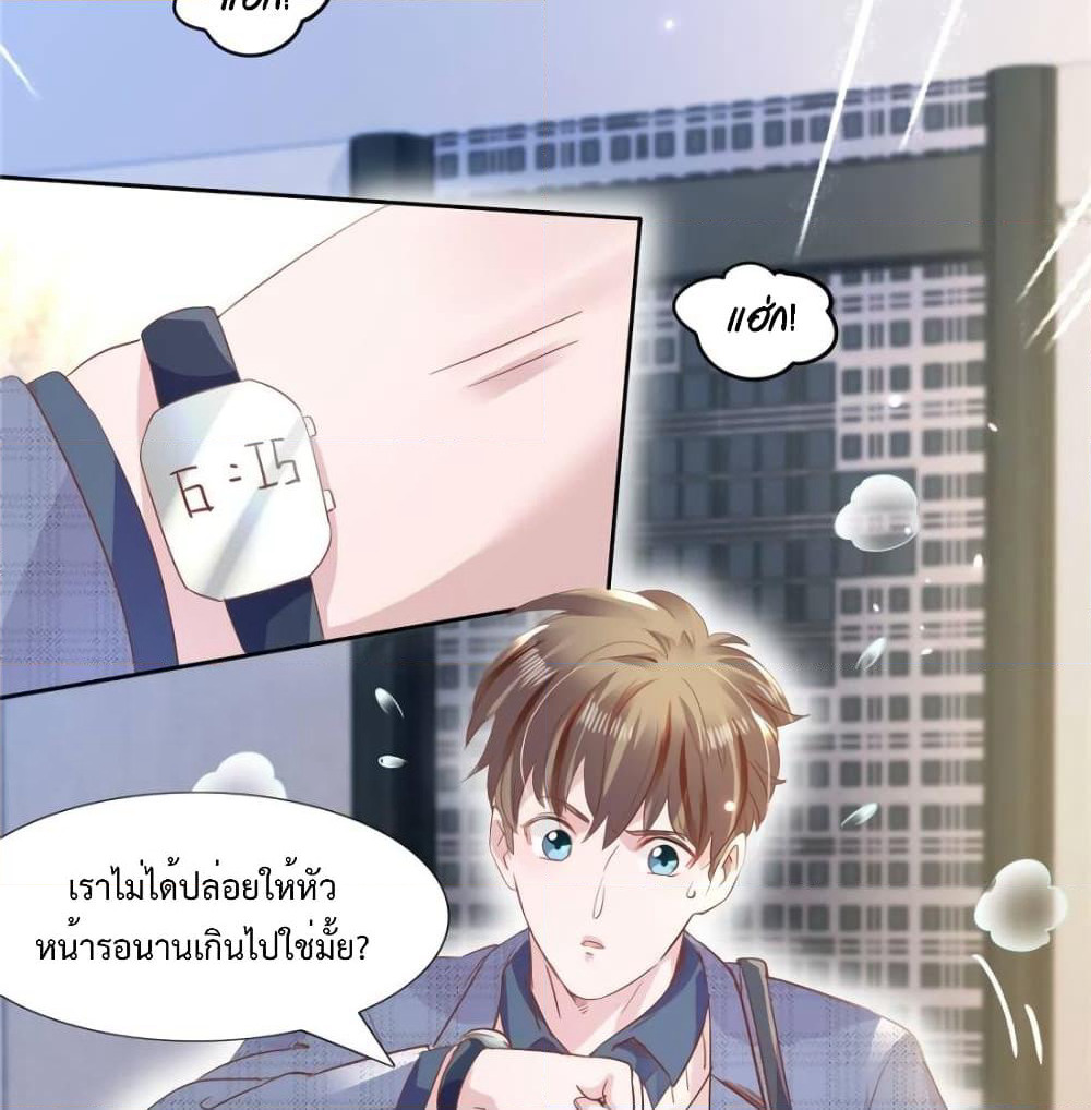 Hello, Heir page 34
