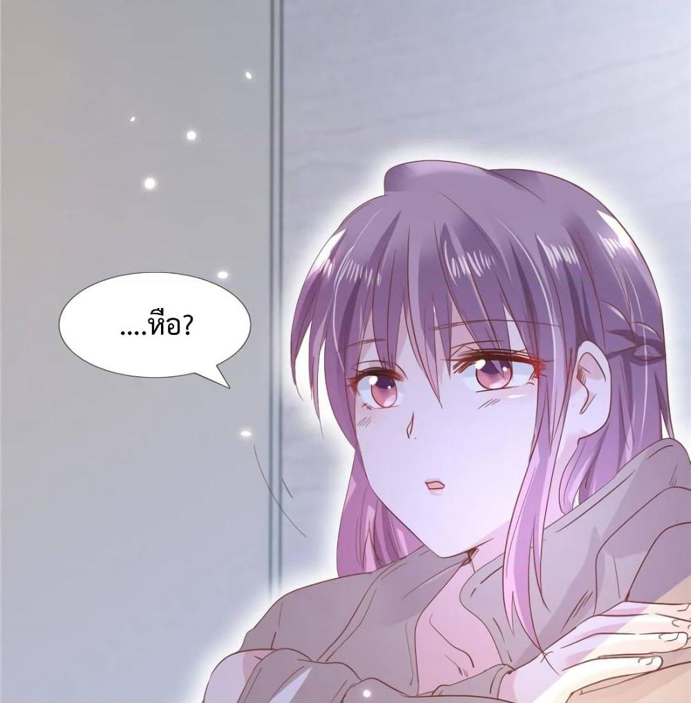 Hello, Heir page 42