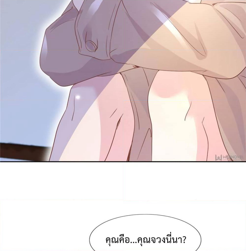 Hello, Heir page 43