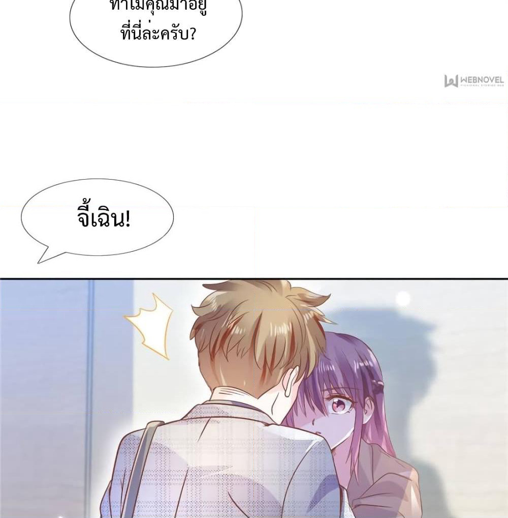 Hello, Heir page 46