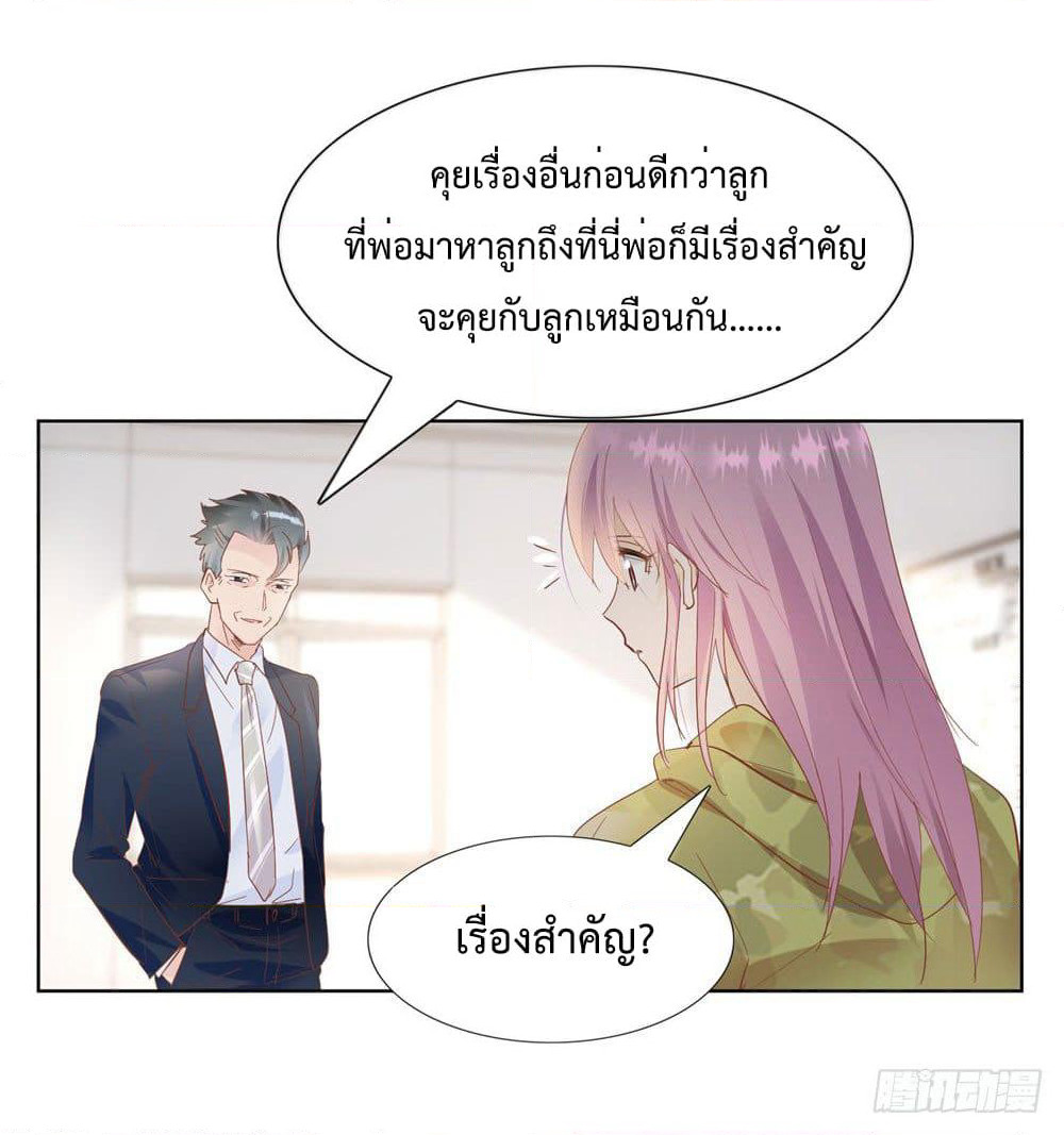 Hello, Heir page 3