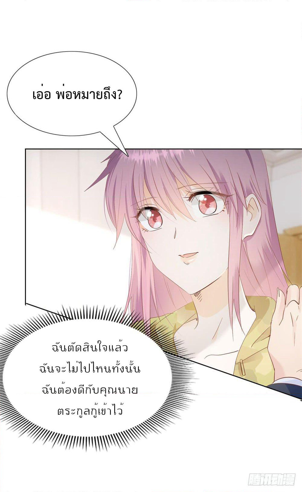 Hello, Heir page 5