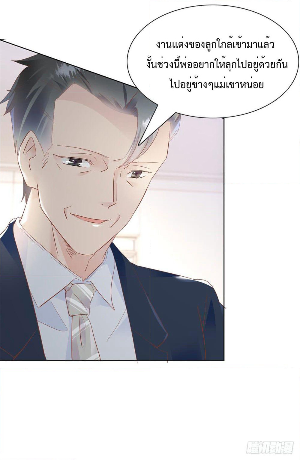 Hello, Heir page 6