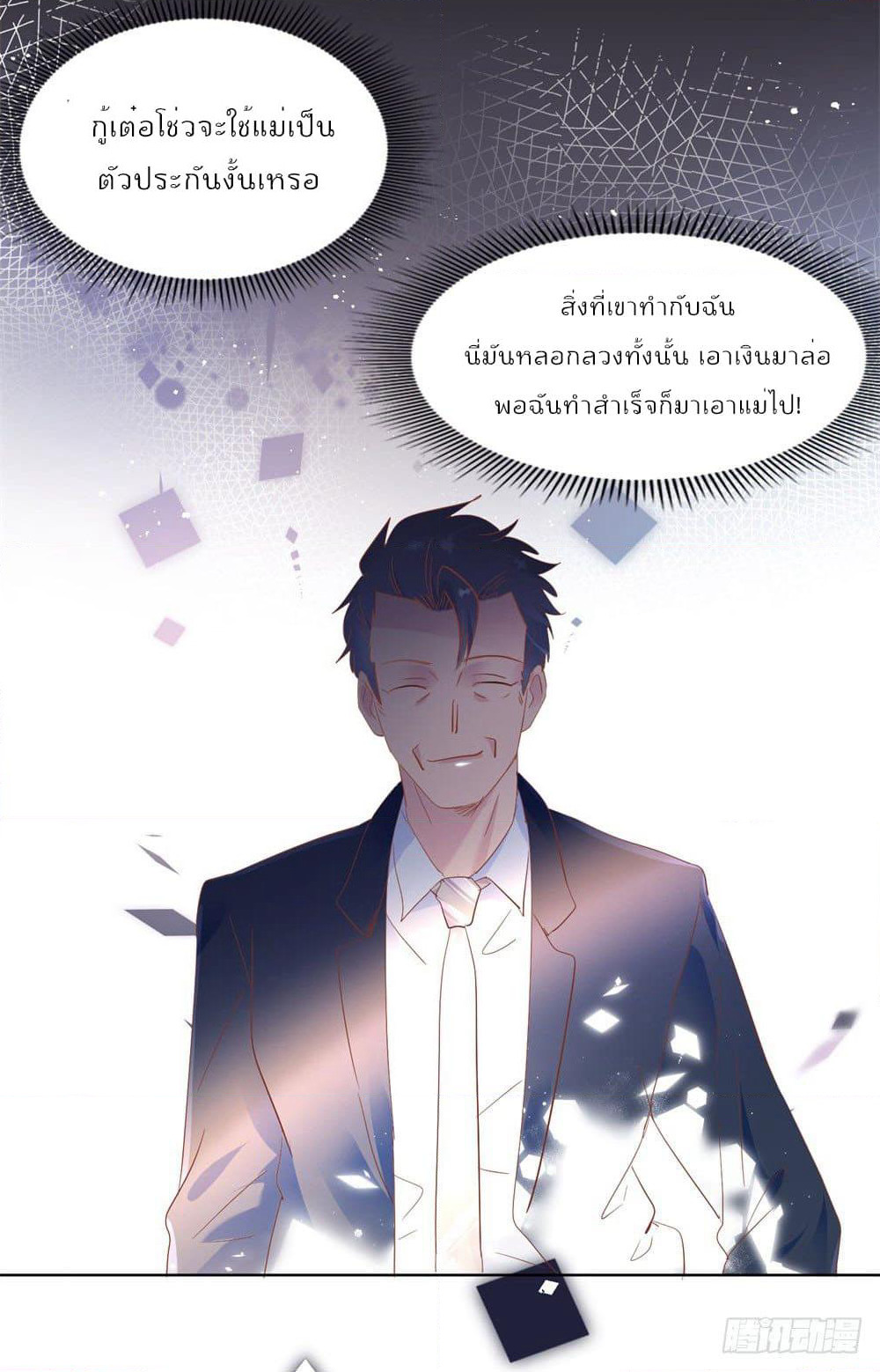 Hello, Heir page 10