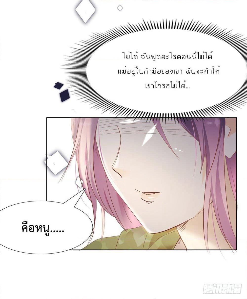 Hello, Heir page 11