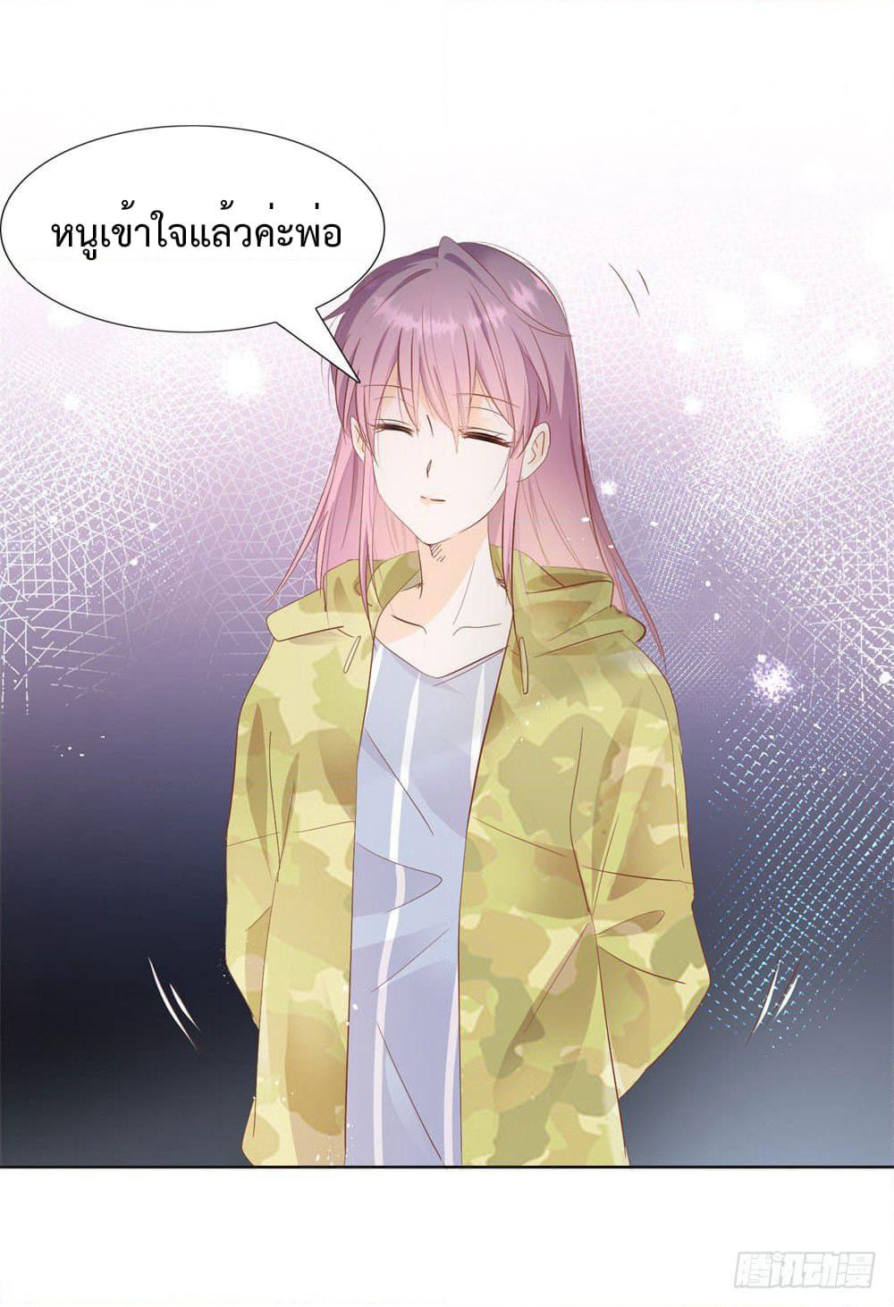 Hello, Heir page 12