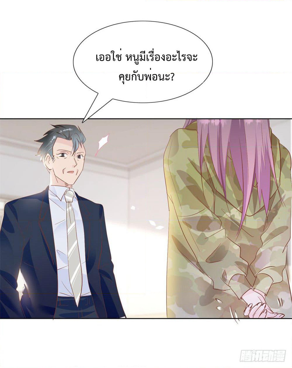 Hello, Heir page 13