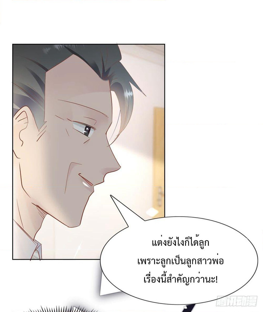 Hello, Heir page 15