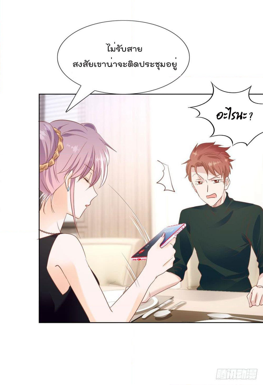 Hello, Heir page 5