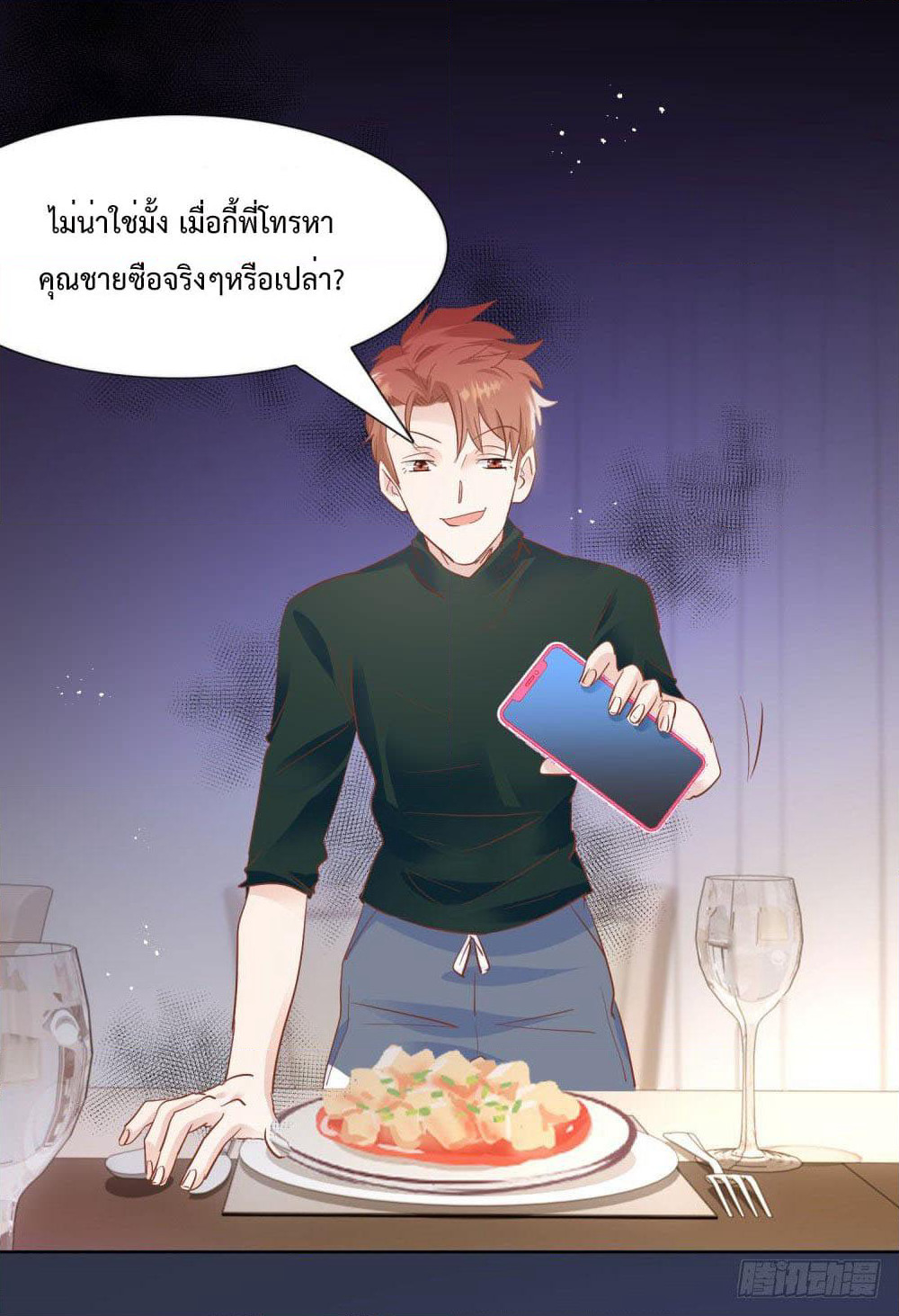 Hello, Heir page 7