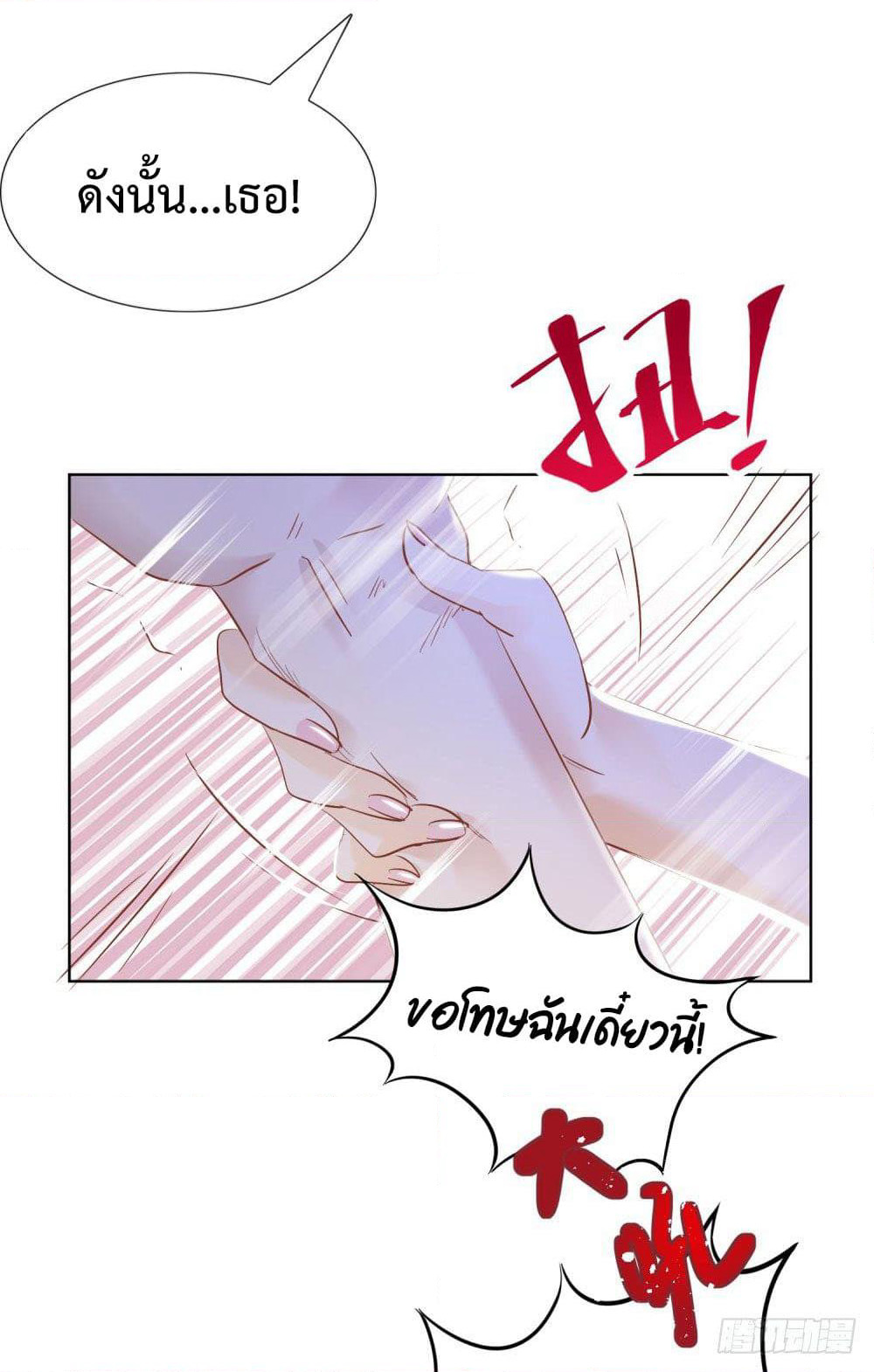 Hello, Heir page 13