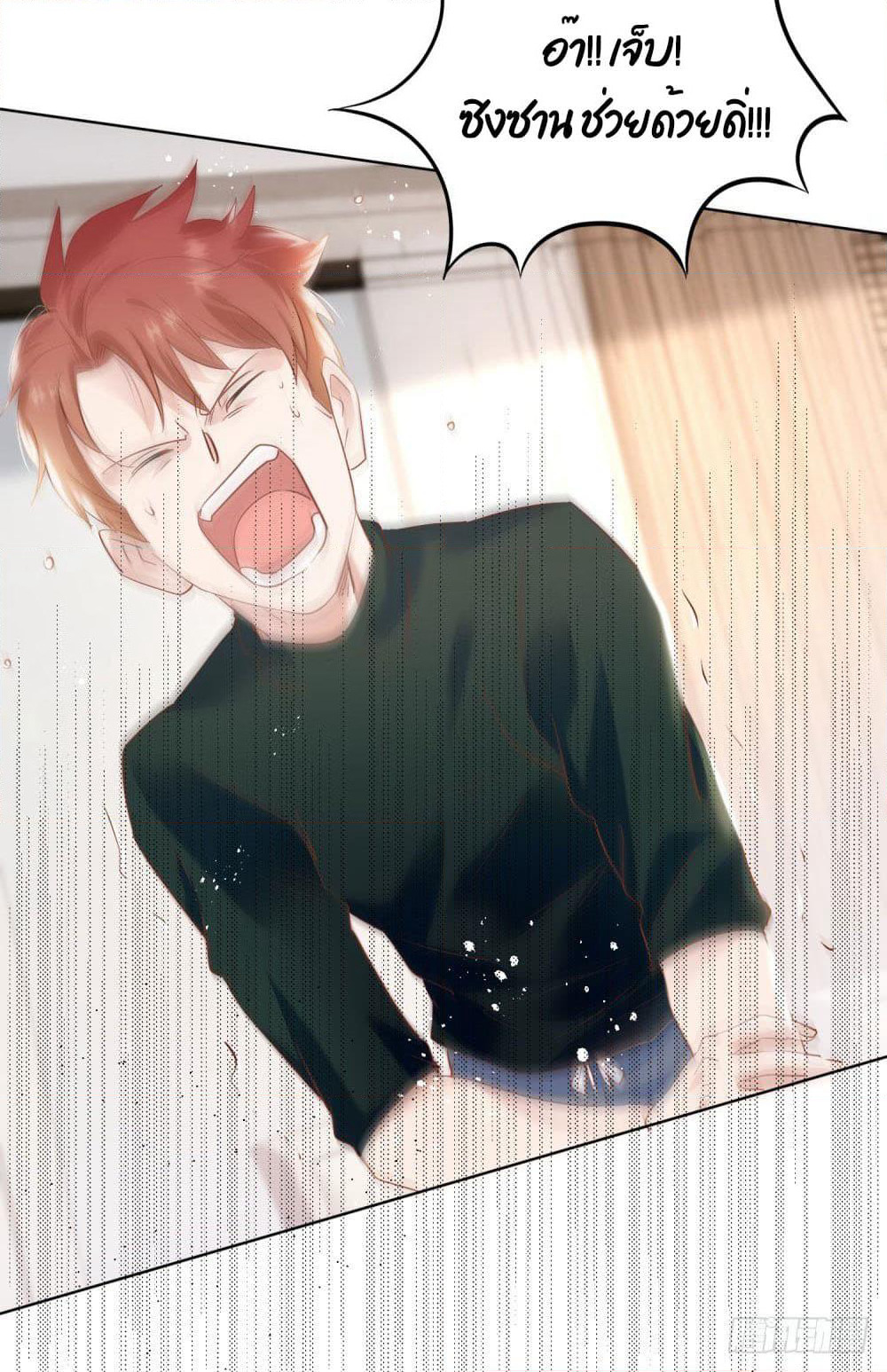 Hello, Heir page 14