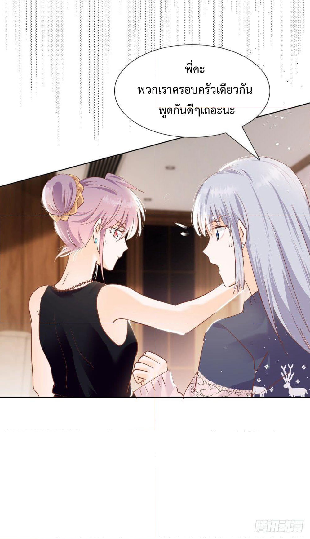 Hello, Heir page 15