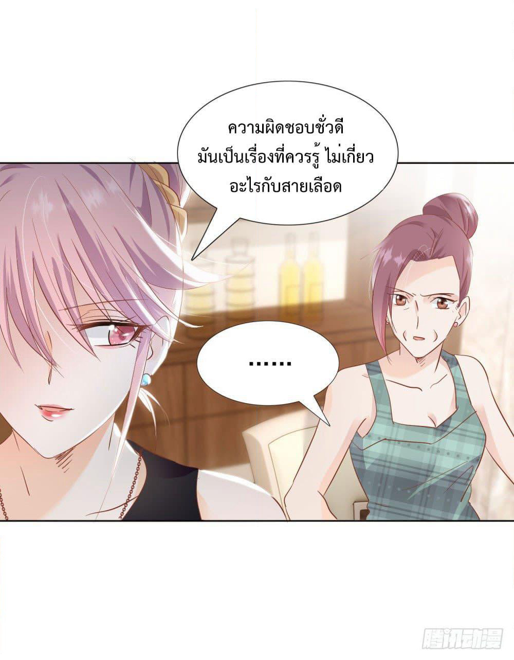 Hello, Heir page 16