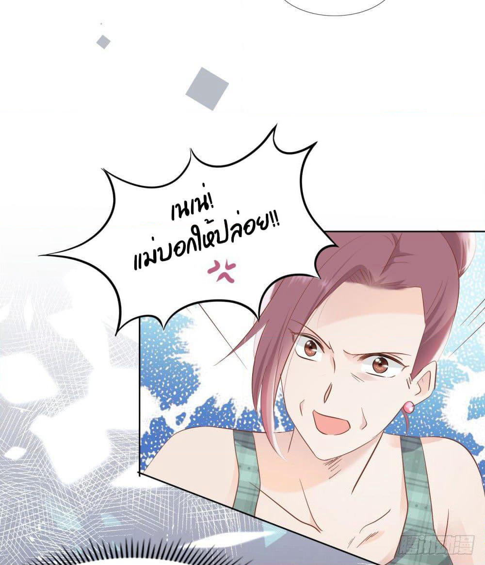 Hello, Heir page 18