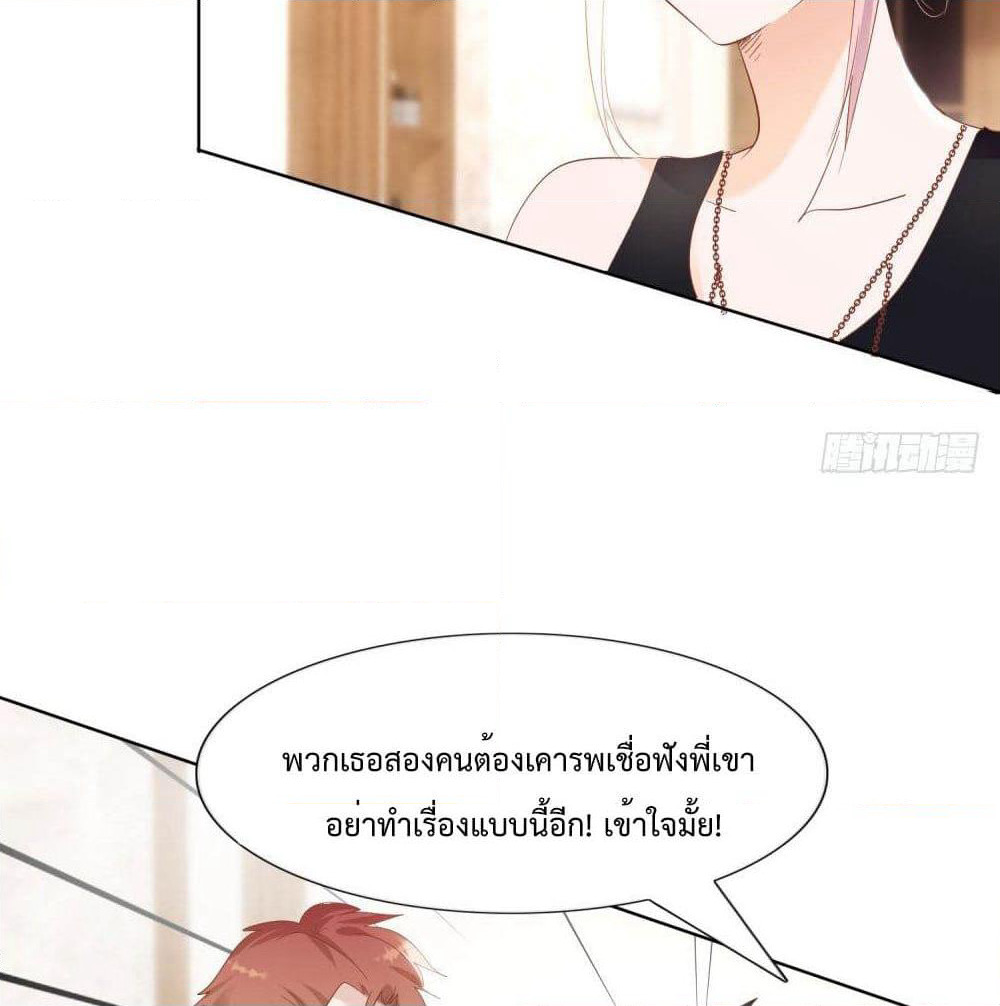 Hello, Heir page 4