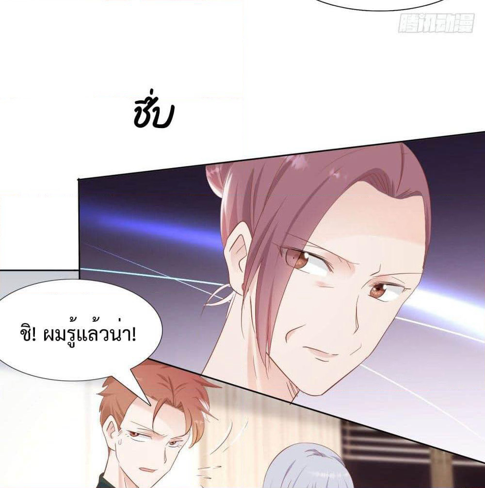 Hello, Heir page 7