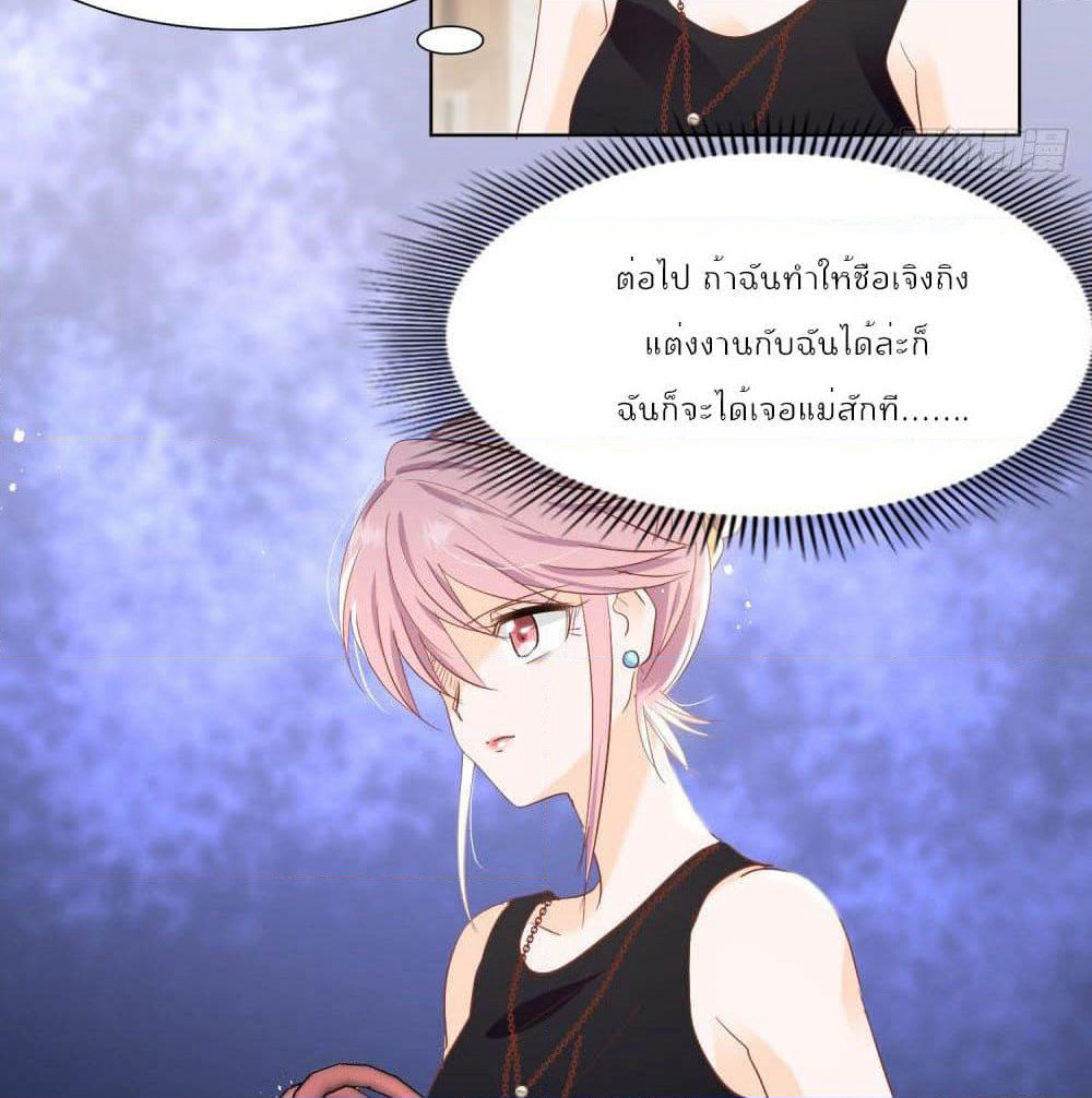 Hello, Heir page 12