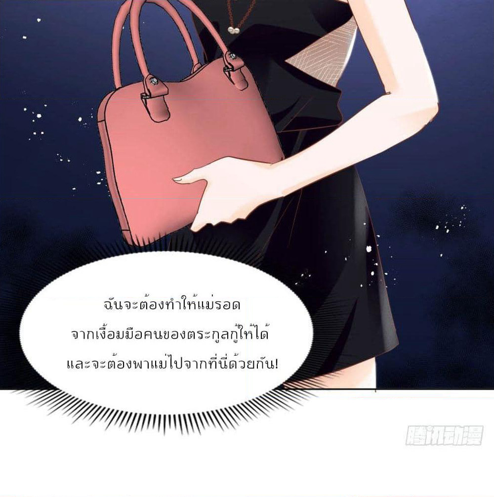 Hello, Heir page 13