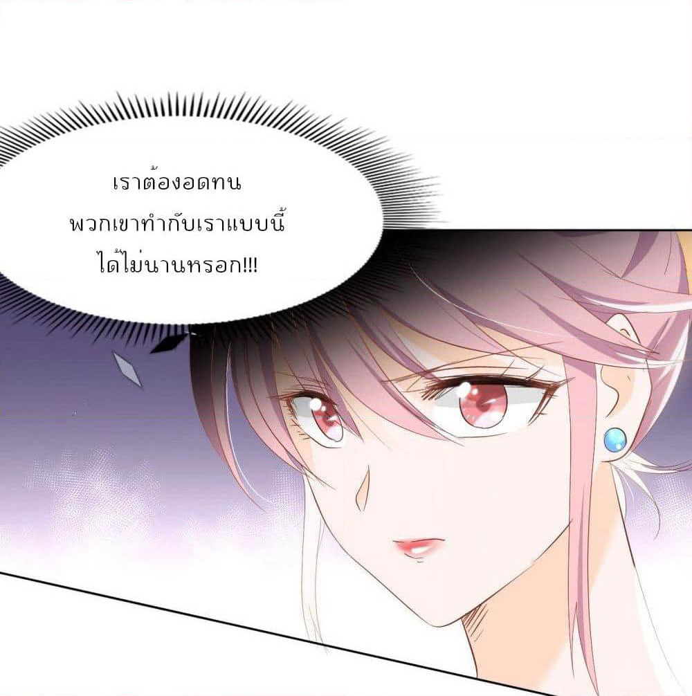 Hello, Heir page 14