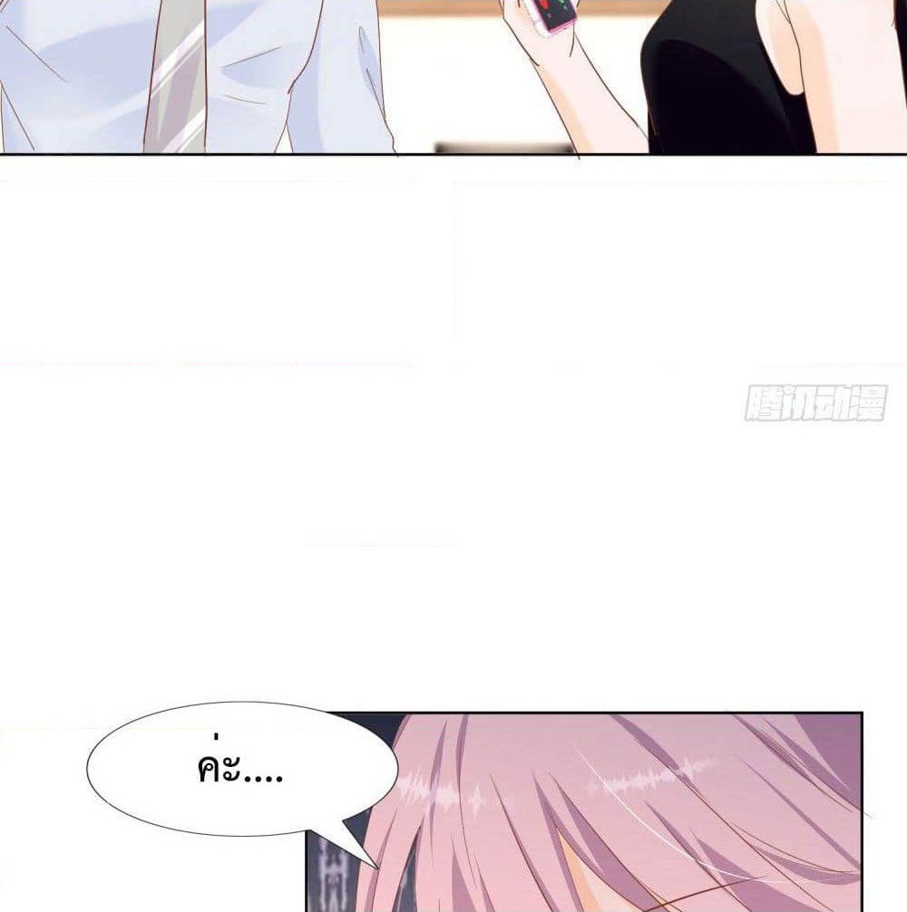 Hello, Heir page 19