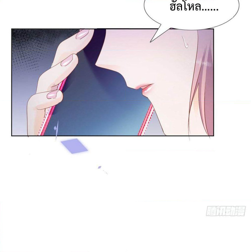 Hello, Heir page 21