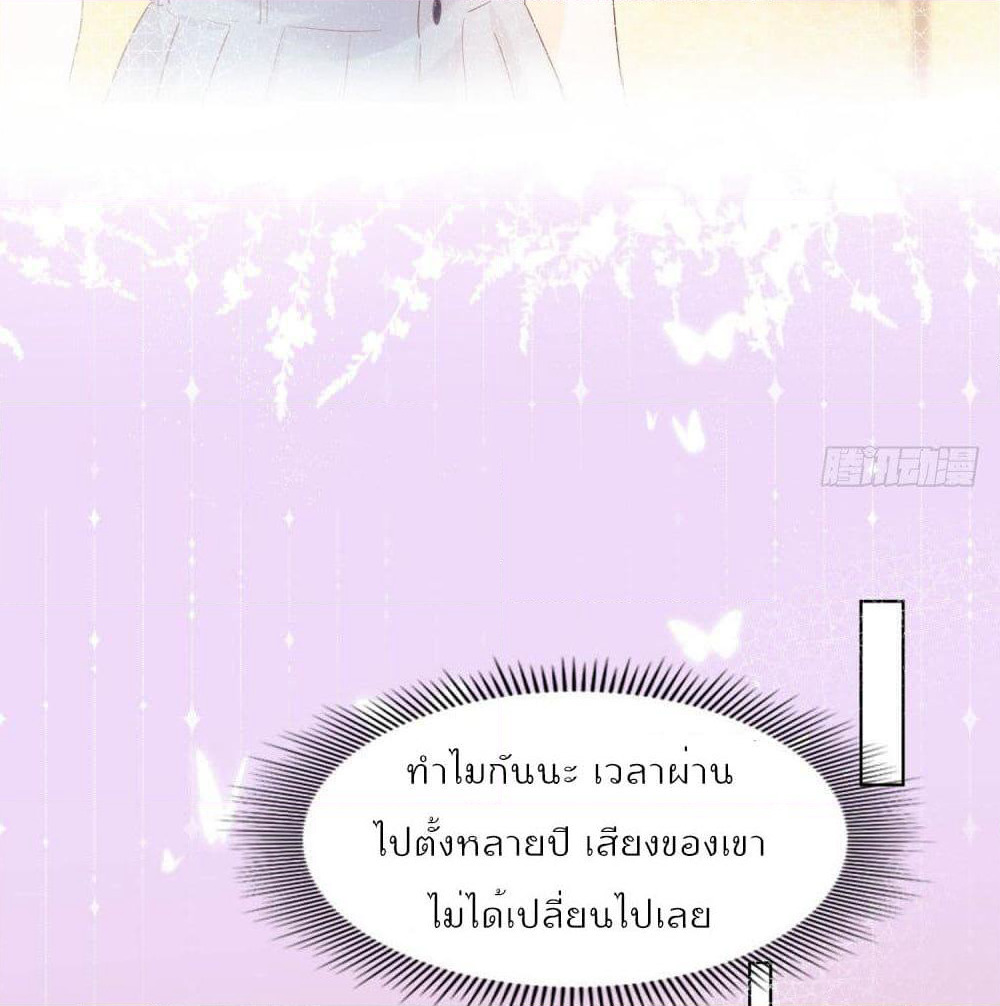 Hello, Heir page 28