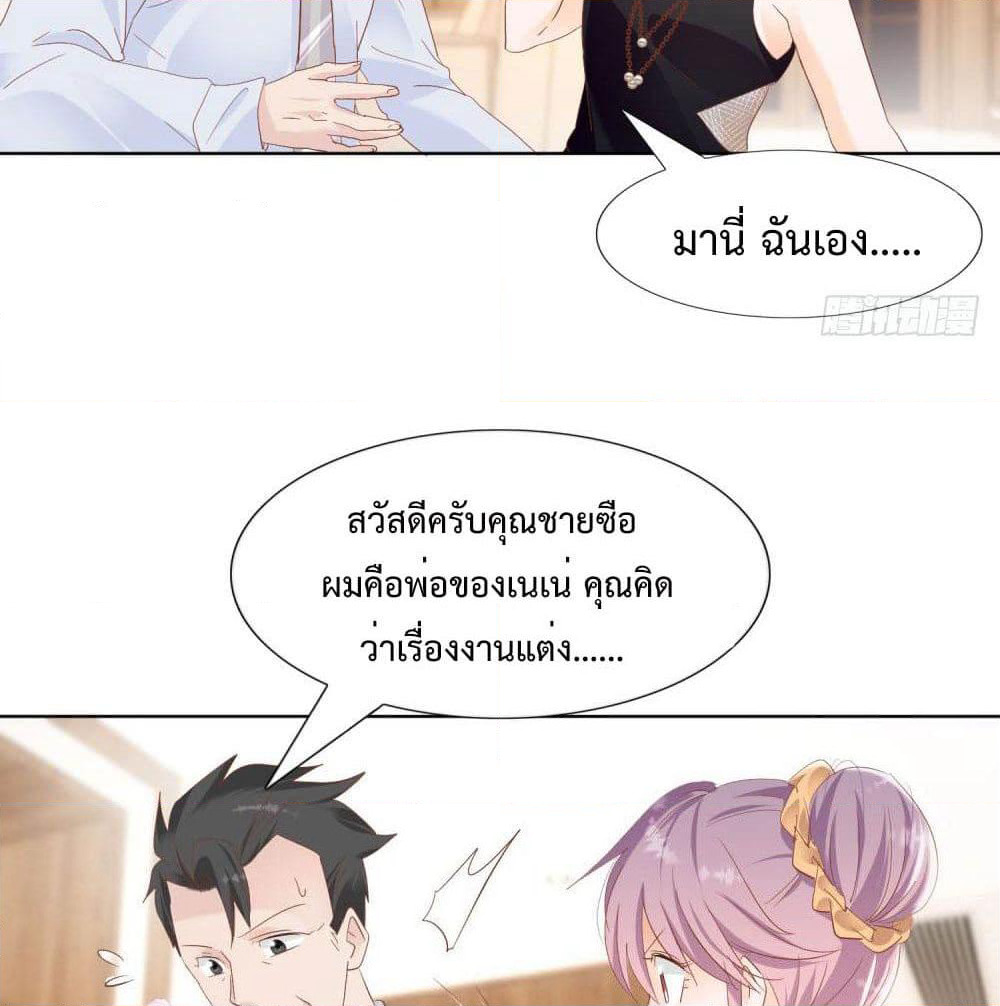 Hello, Heir page 32