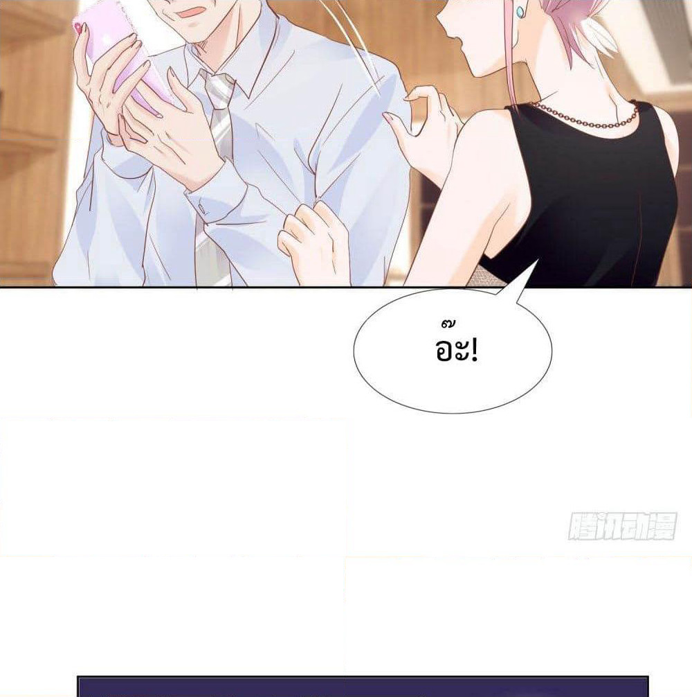 Hello, Heir page 33