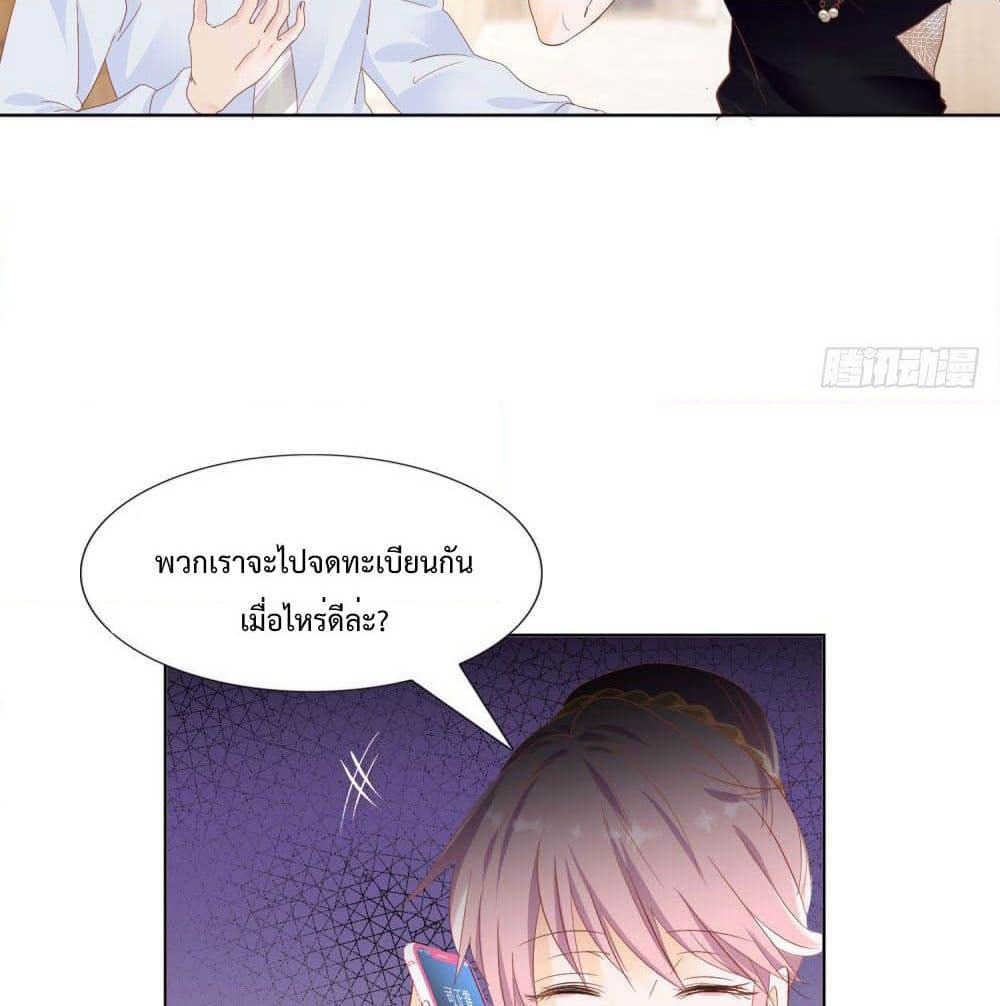 Hello, Heir page 36