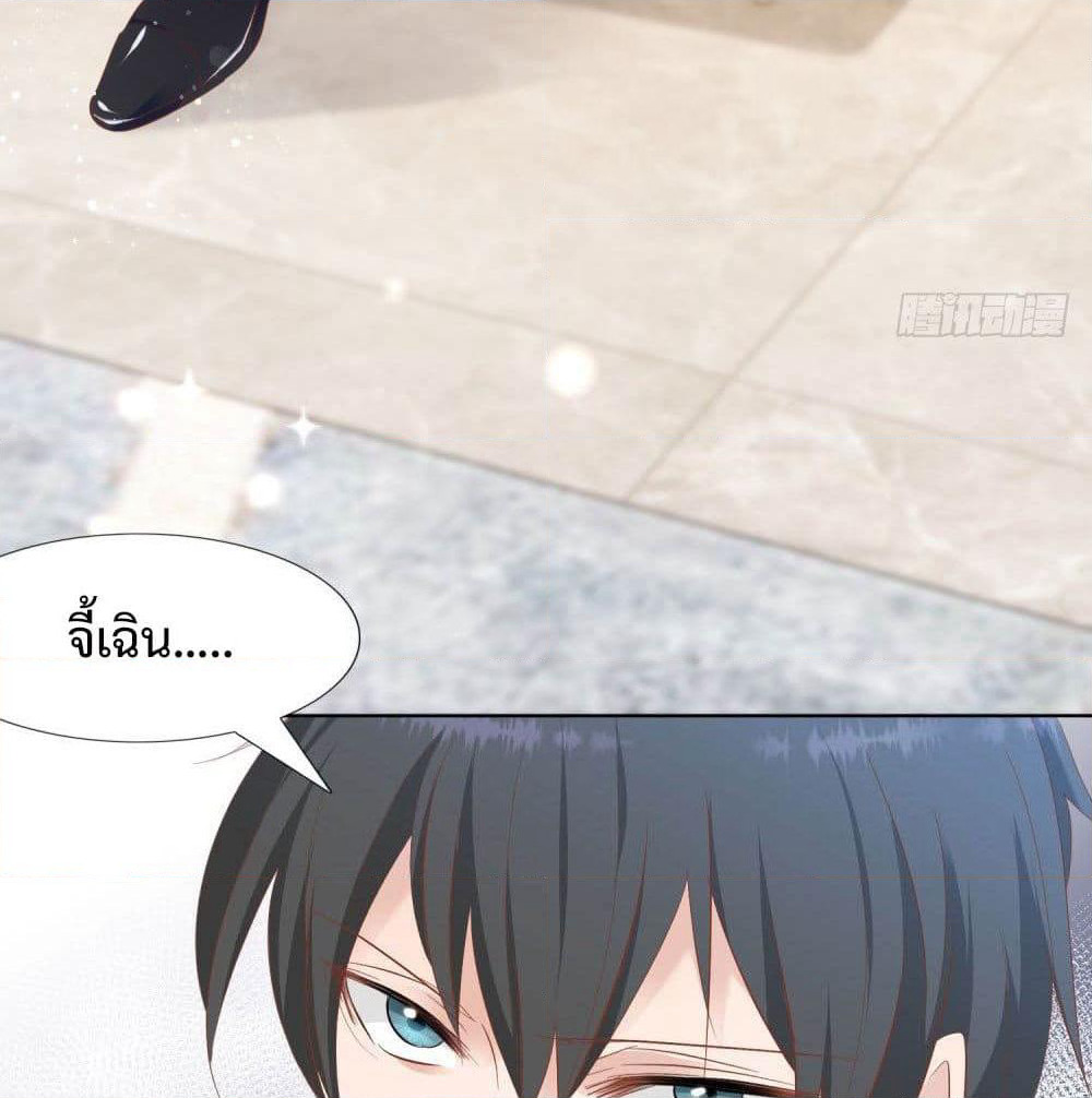 Hello, Heir page 44