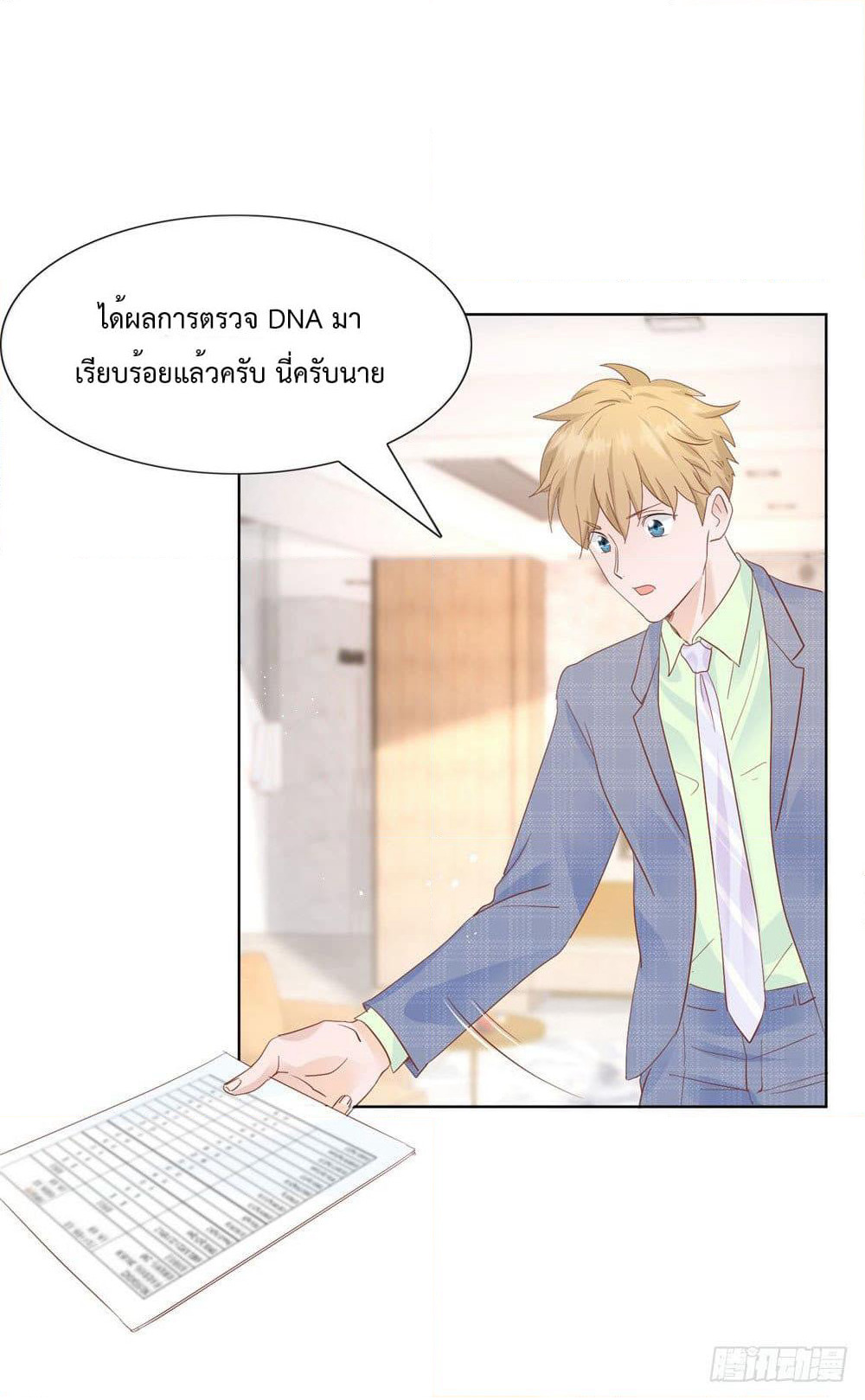 Hello, Heir page 2