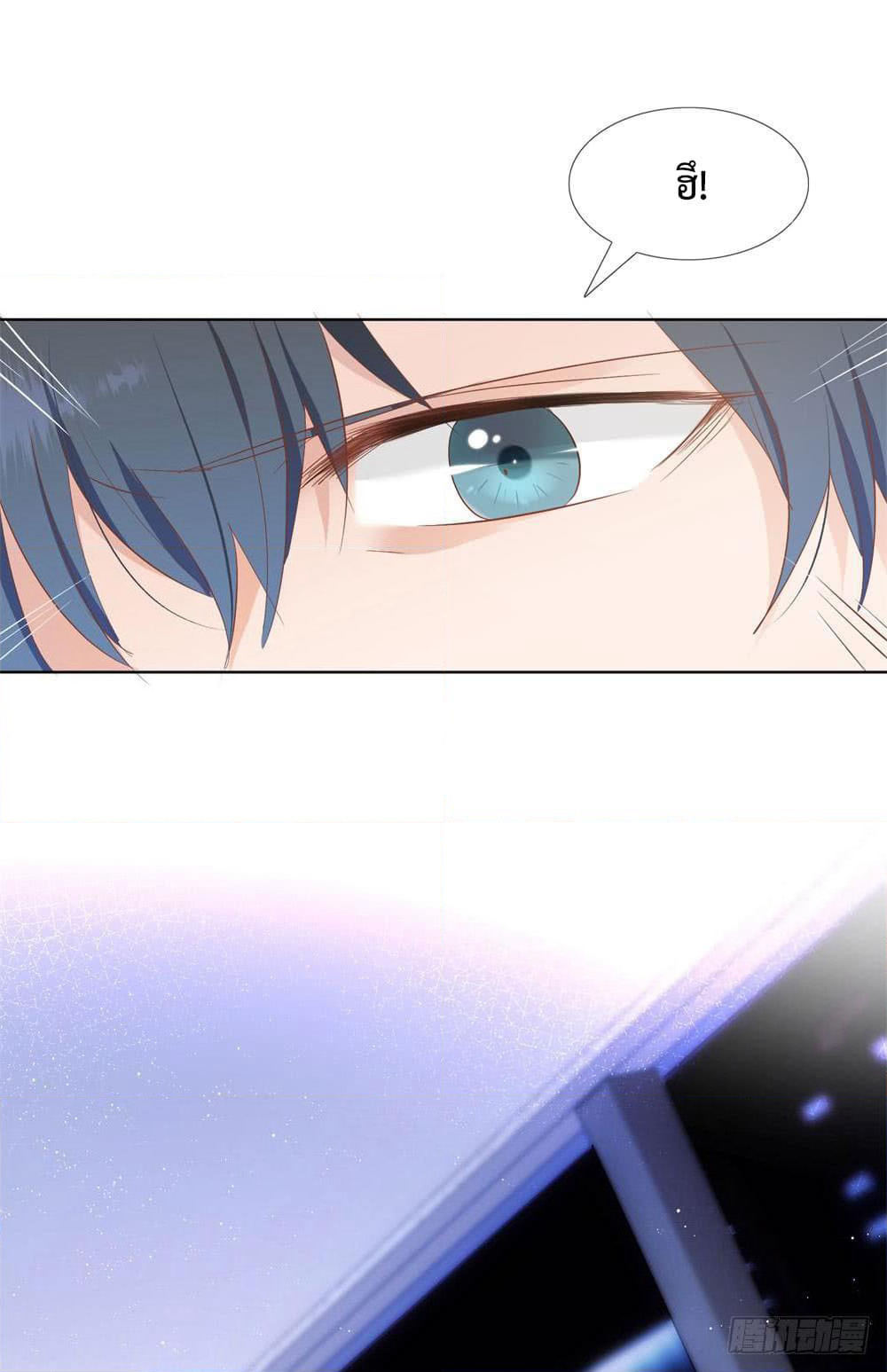 Hello, Heir page 4