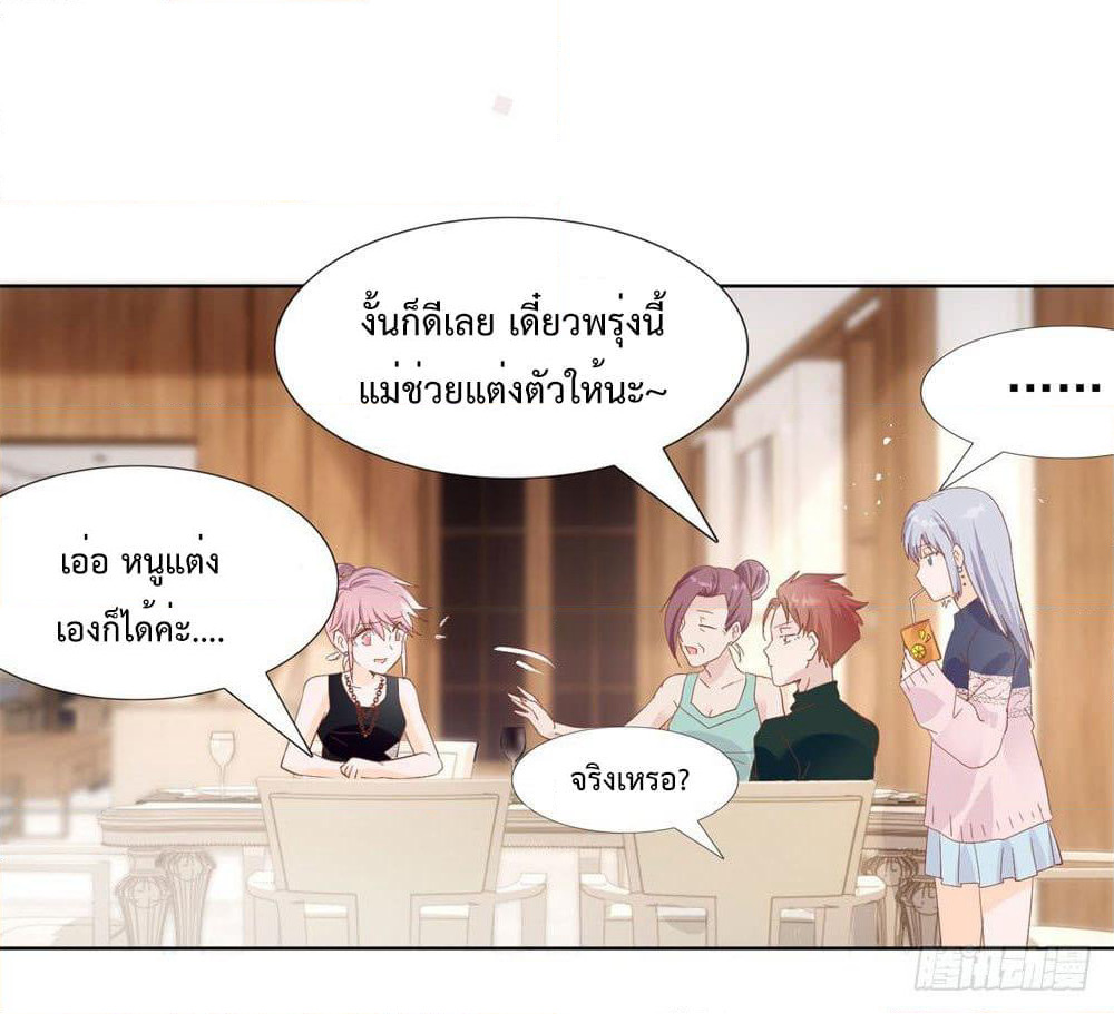 Hello, Heir page 9