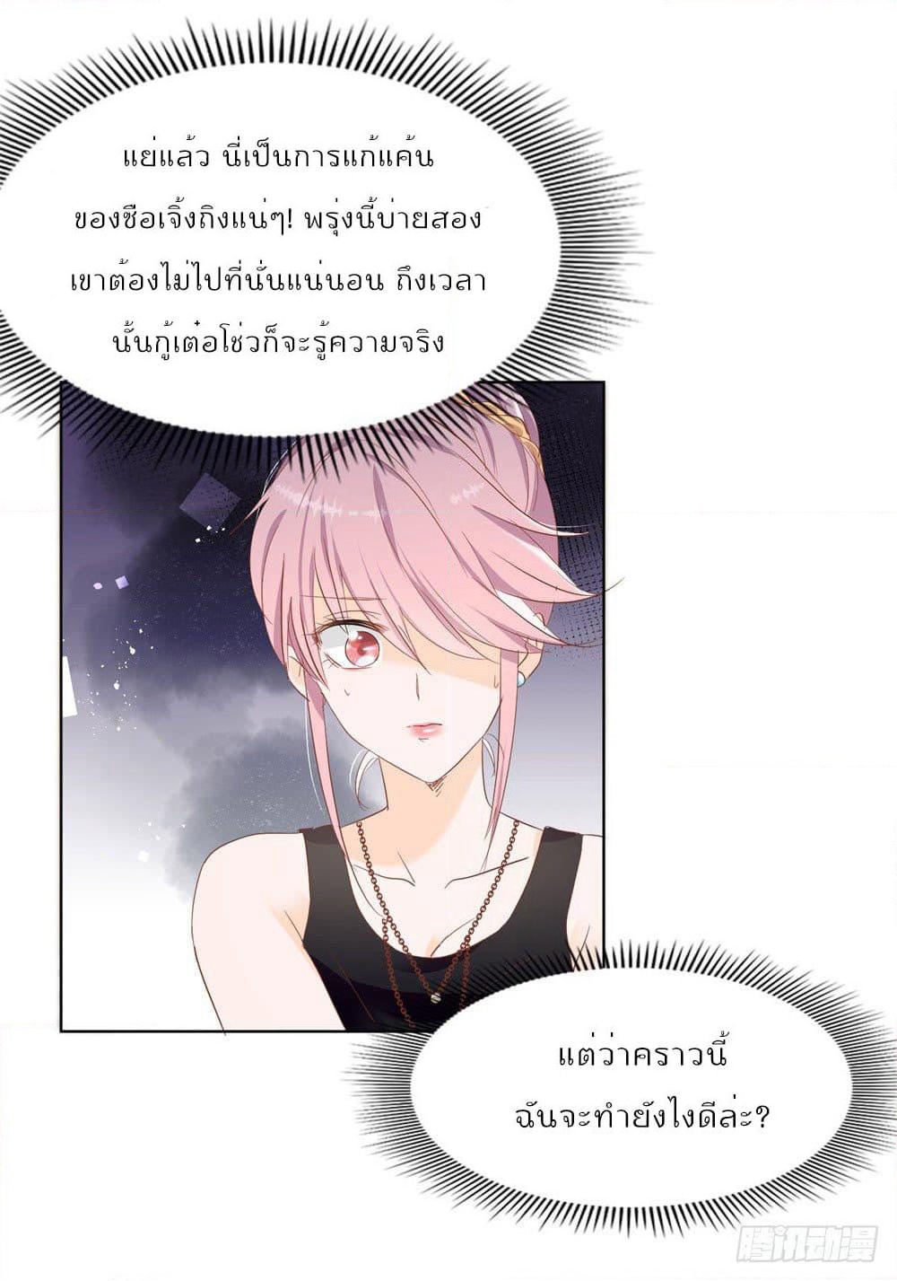 Hello, Heir page 10