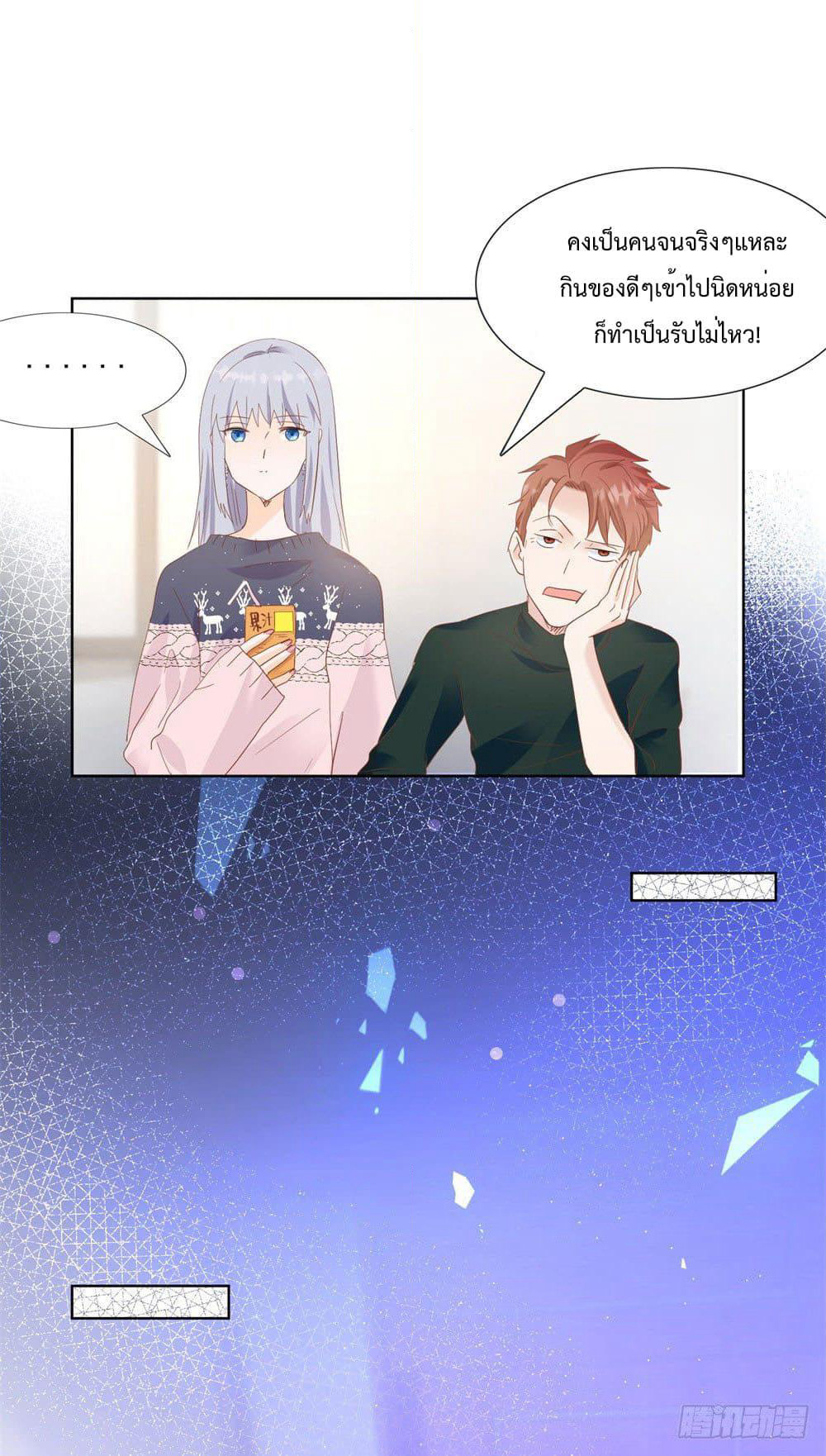 Hello, Heir page 12